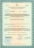 Скэнар НТ в Орехово-Зуеве купить Нейродэнс ПКМ официальный сайт - denasdevice.ru