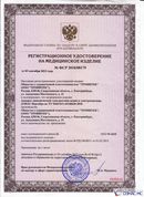 Дэнас - Вертебра 1 поколения купить в Орехово-Зуеве Нейродэнс ПКМ официальный сайт - denasdevice.ru