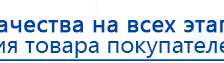 ДЭНАС-Остео 4 программы купить в Орехово-Зуеве, Аппараты Дэнас купить в Орехово-Зуеве, Нейродэнс ПКМ официальный сайт - denasdevice.ru