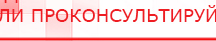 купить ДЭНАС-Остео 4 программы - Аппараты Дэнас Нейродэнс ПКМ официальный сайт - denasdevice.ru в Орехово-Зуеве