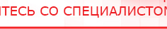 купить ДЭНАС-Остео 4 программы - Аппараты Дэнас Нейродэнс ПКМ официальный сайт - denasdevice.ru в Орехово-Зуеве